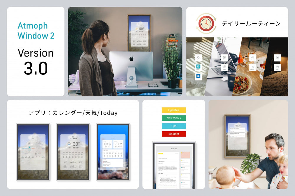 Atmoph Window 2、ver.3.0をリリース!Googleカレンダー連携をはじめ、日々のタスク管理がより便利に。