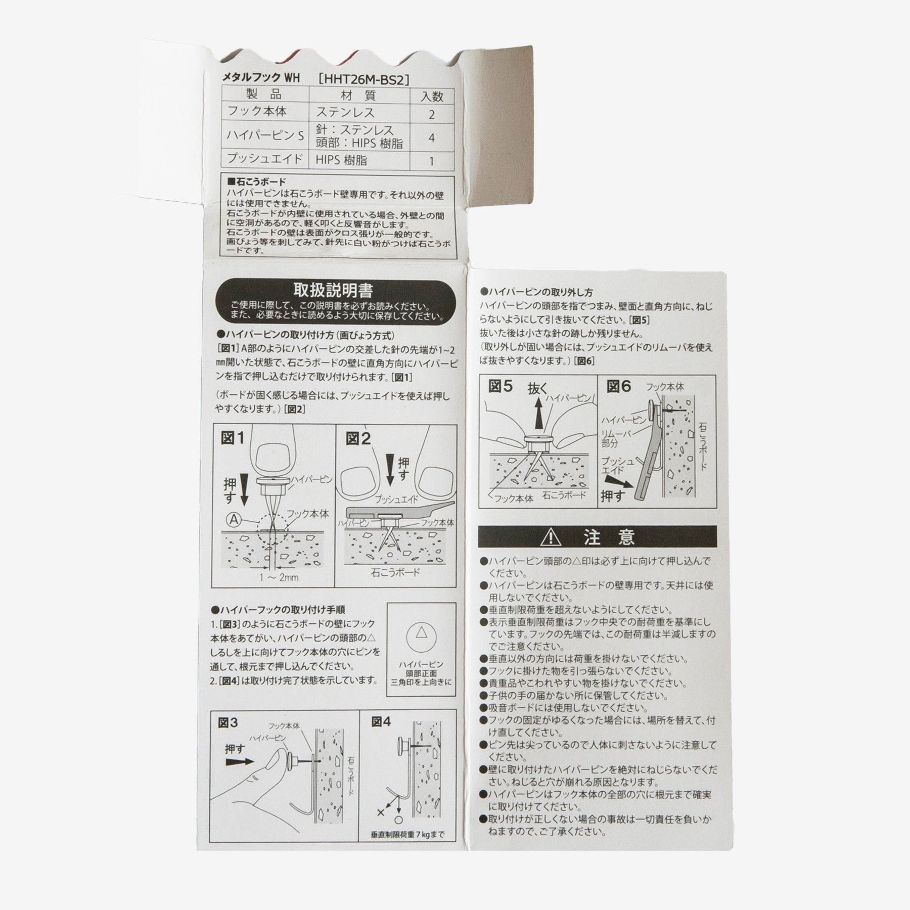 Wall Mount Kit for Atmoph Window Yo - Atmoph : オンラインストア