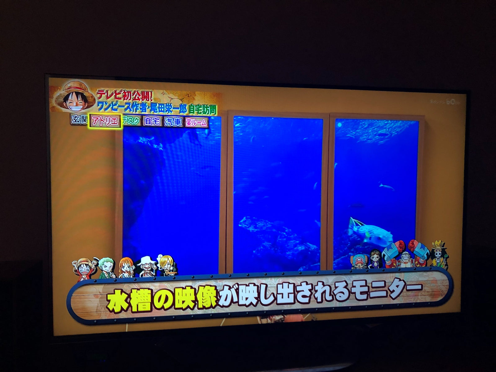 Atmoph Windowが「ONE PIECE」の作者、尾田先生のアトリエに！