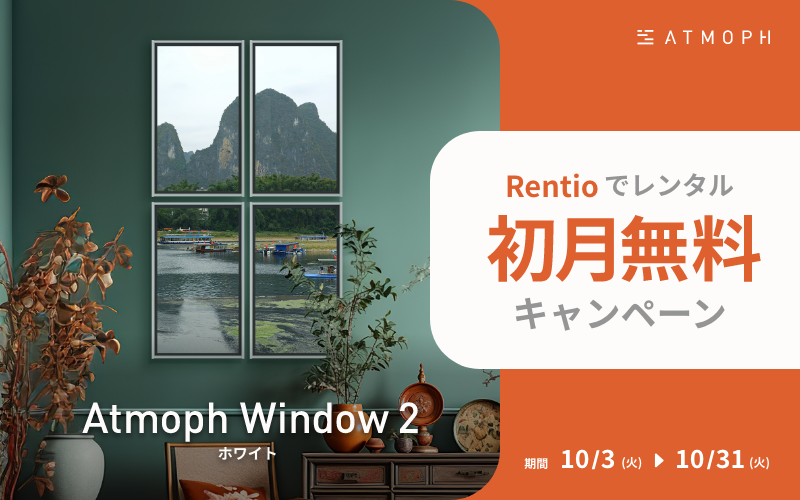 期間限定！気軽に窓をお試ししませんか。