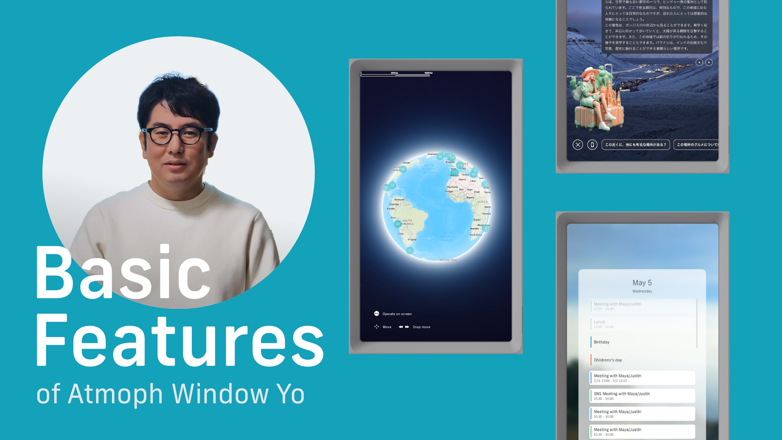 「窓」を支える技術：Atmoph Window Yoの基本機能