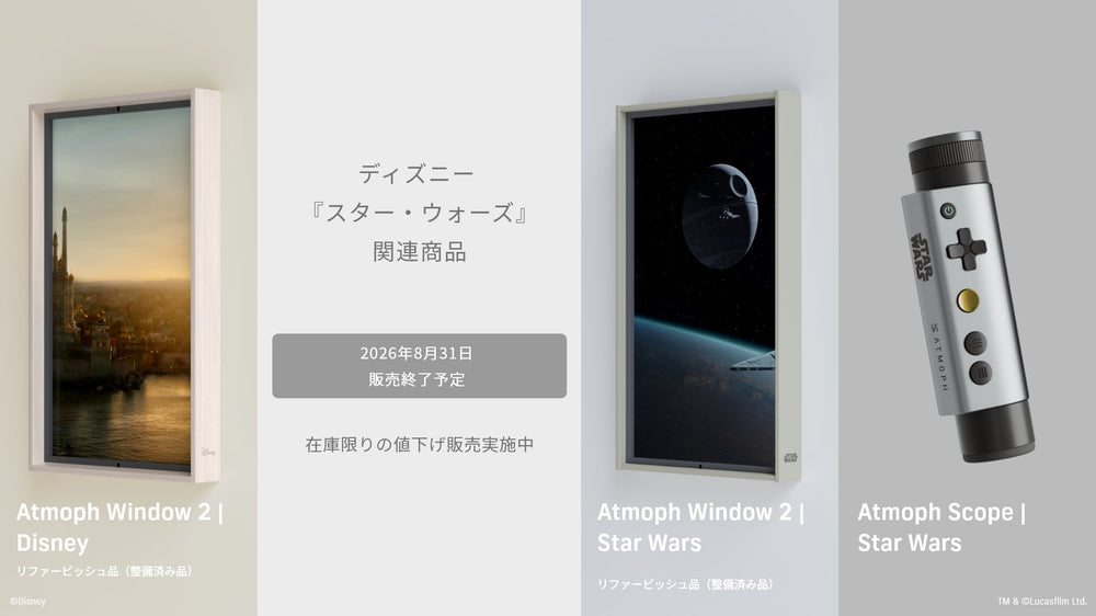 ディズニー、『スター・ウォーズ』商品に関するお知らせ