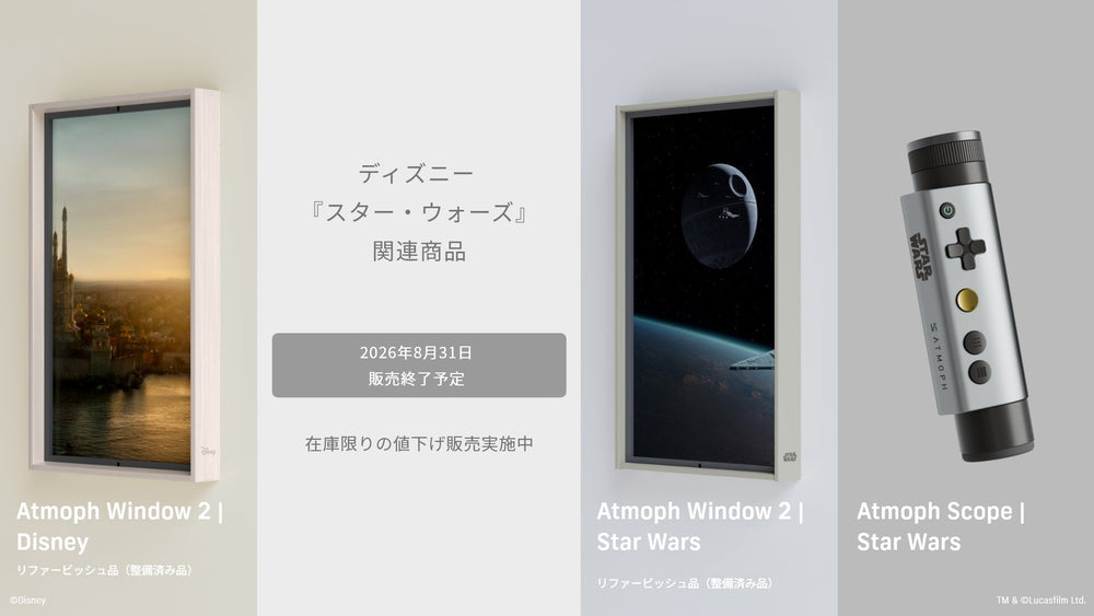 ディズニー、『スター・ウォーズ』商品に関するお知らせ