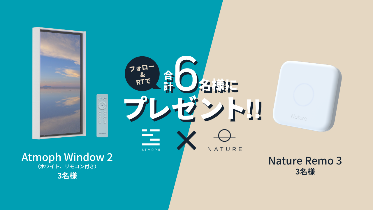 「Atmoph x Nature」初のコラボキャンペーンを開始