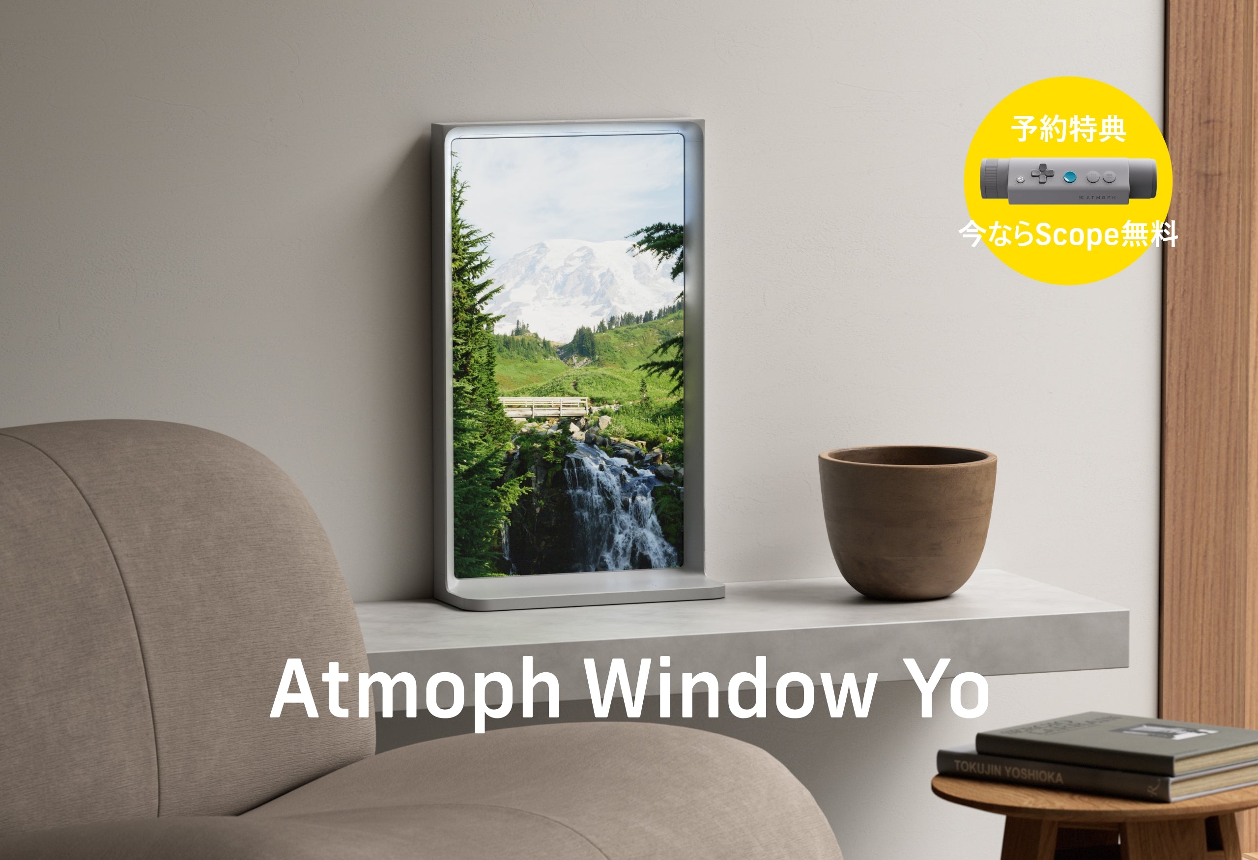 Pre-order: Atmoph Window Yo – Atmoph Store