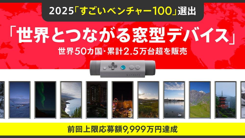 株式投資型クラウドファンディング実施と、オンライン事業説明会開催のお知らせ