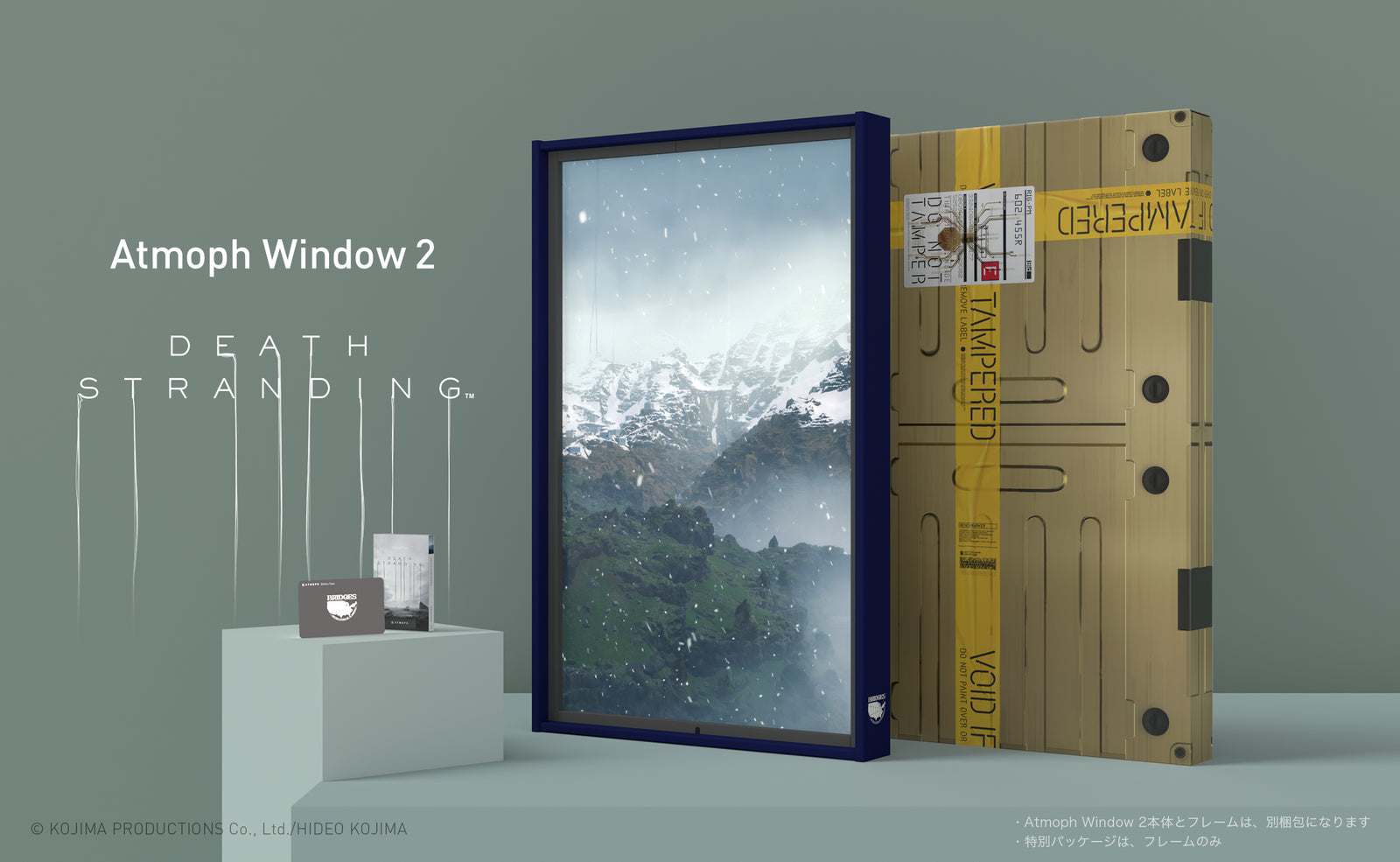 Atmoph Window 2 | DEATH STRANDING、1月24日より特別デザインパッケージで発送開始