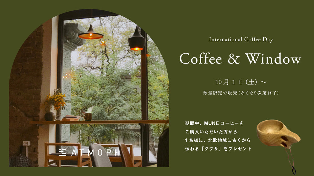 再入荷！「MUNE Coffee from Shin Kyoto」を片手に、北欧のコーヒー文化を体験しよう