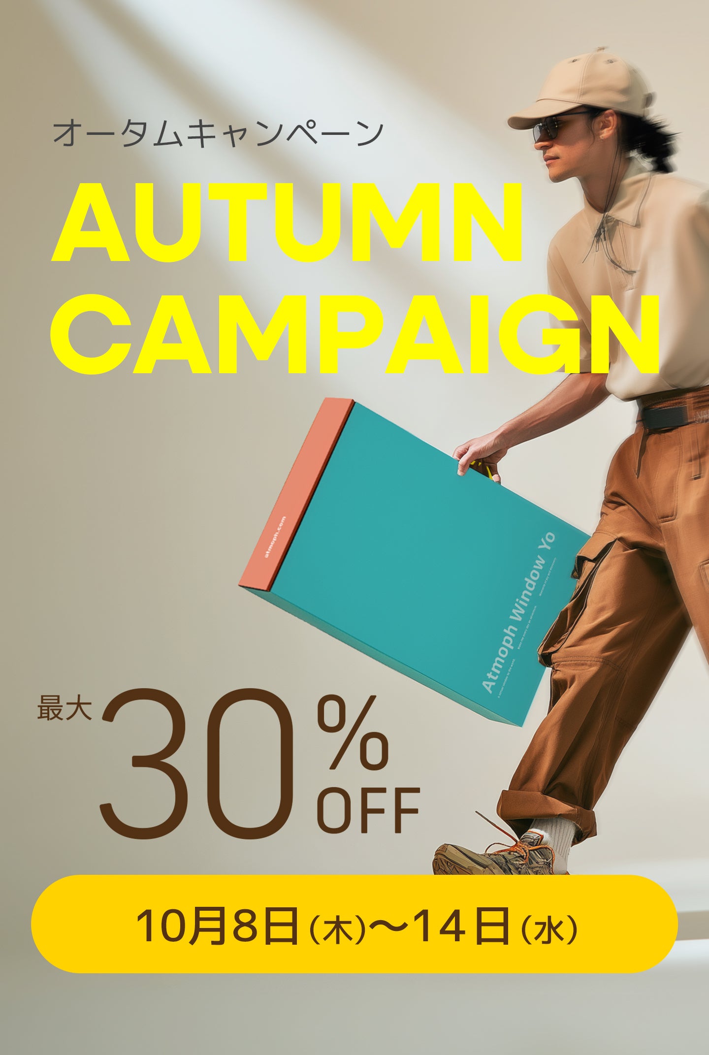 Atmoph Store