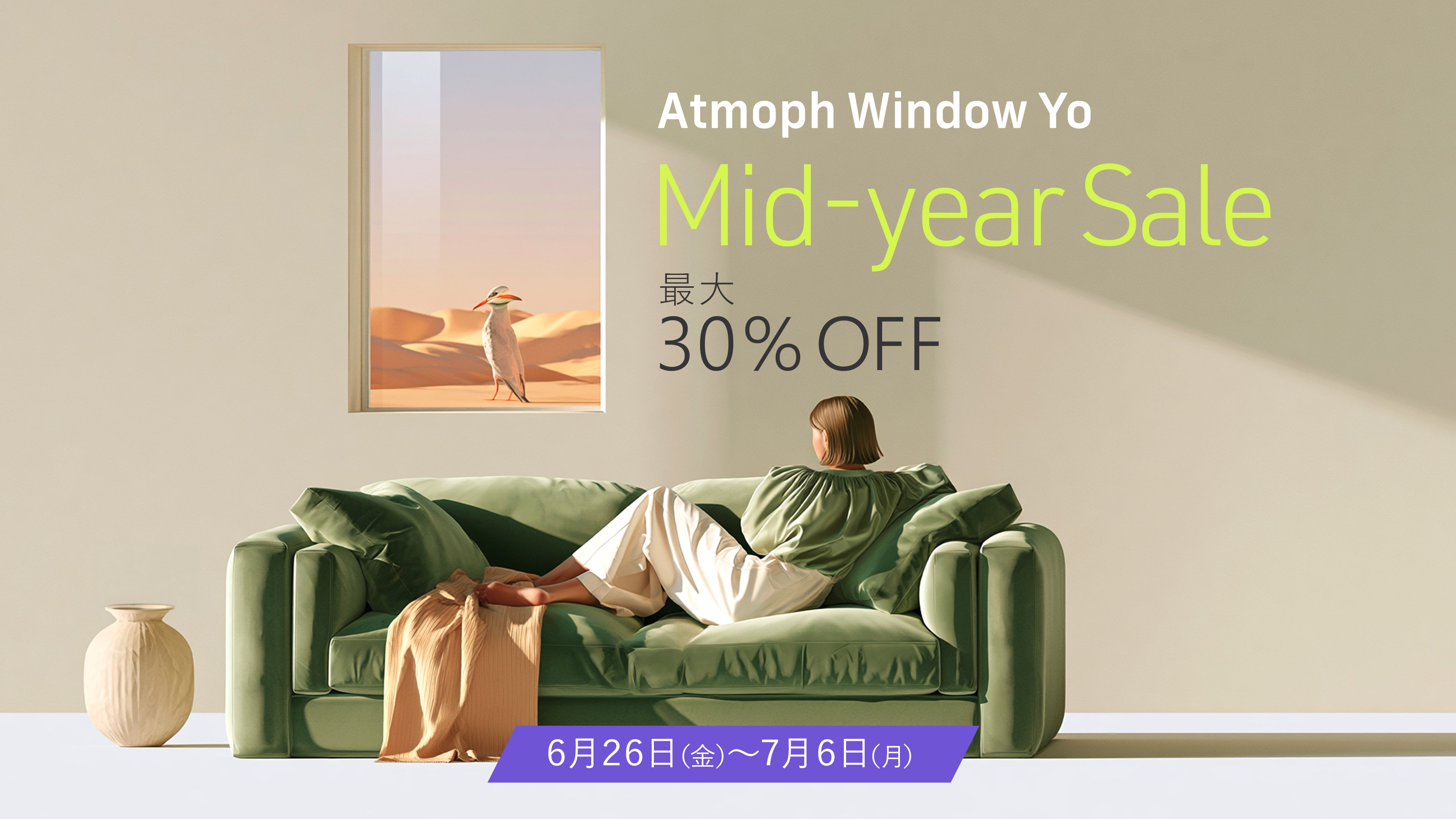 Atmoph Store