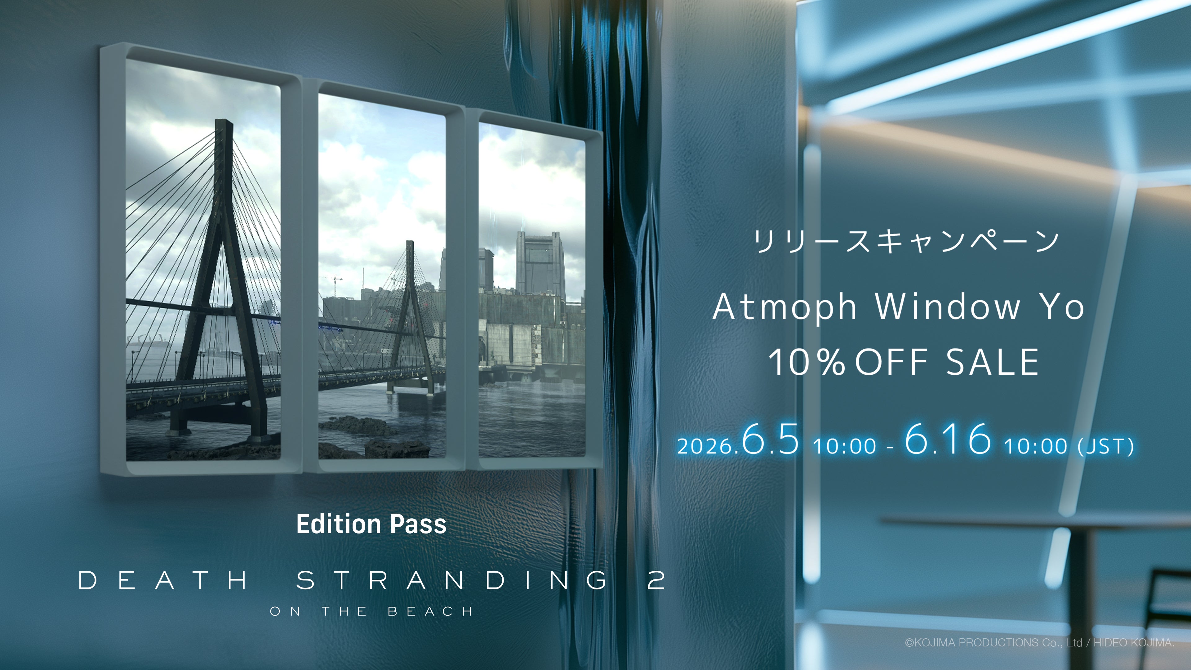 Atmoph Store