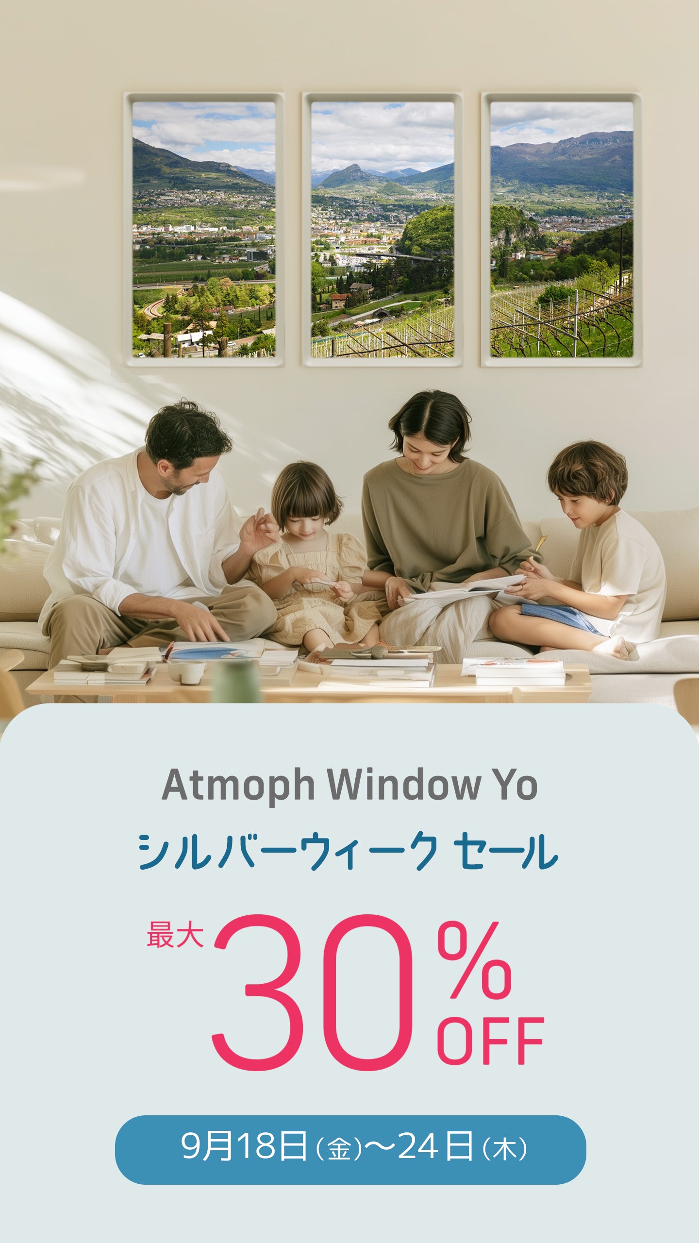 Atmoph Store
