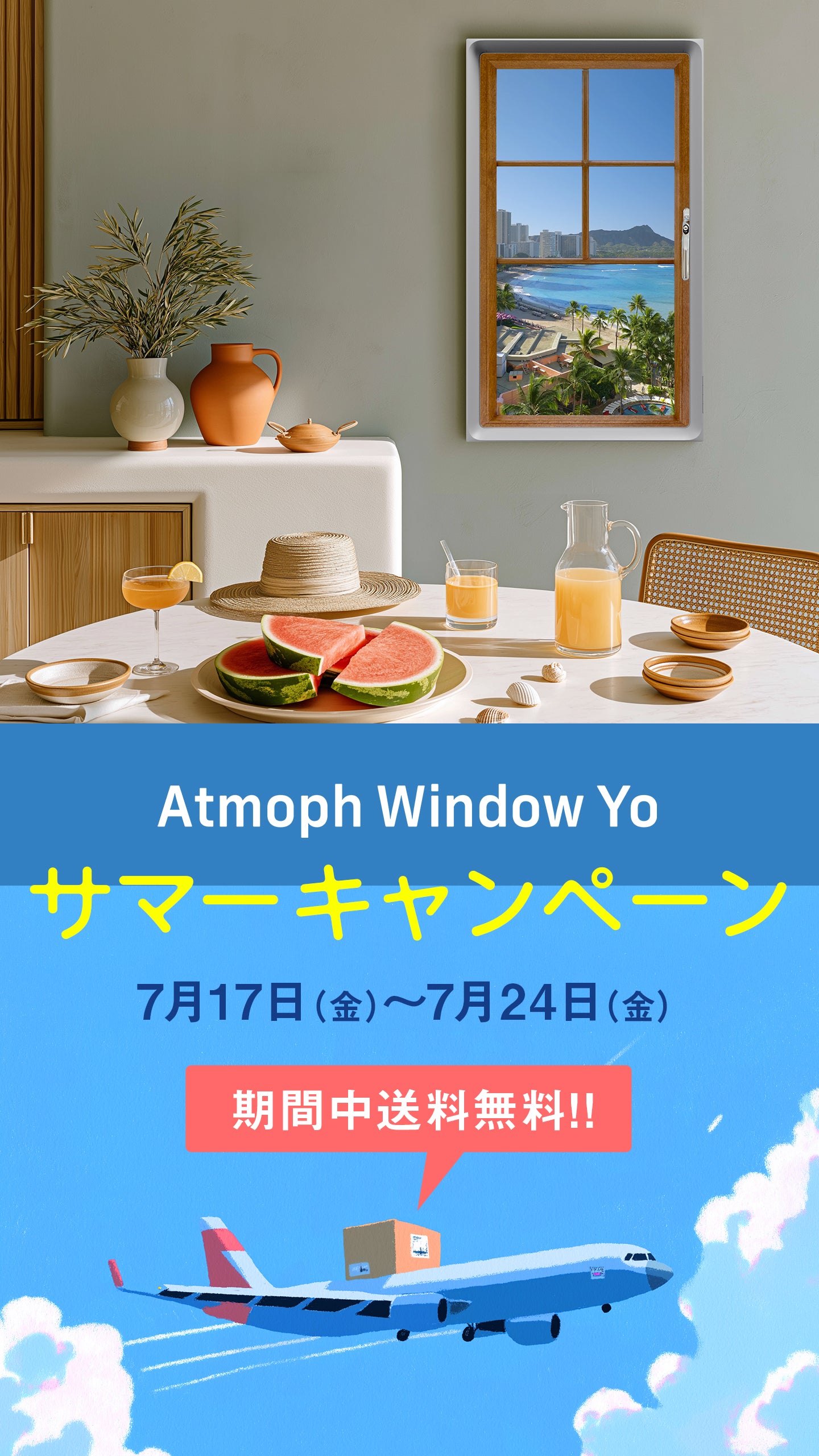 Atmoph Store