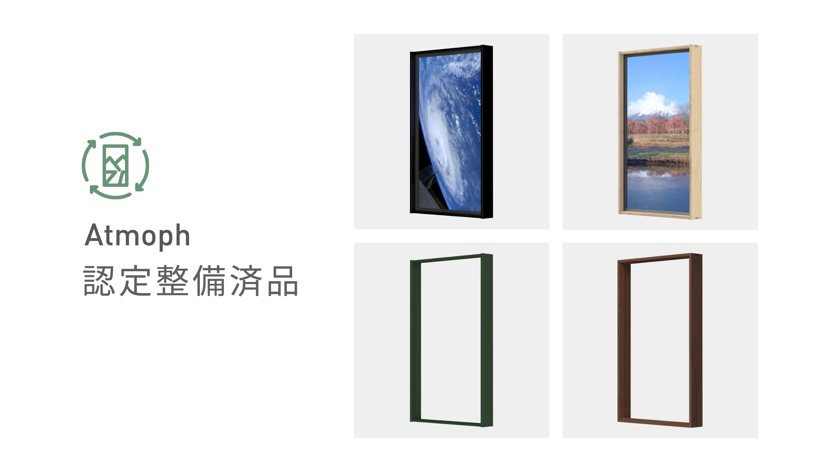 Atmoph Store