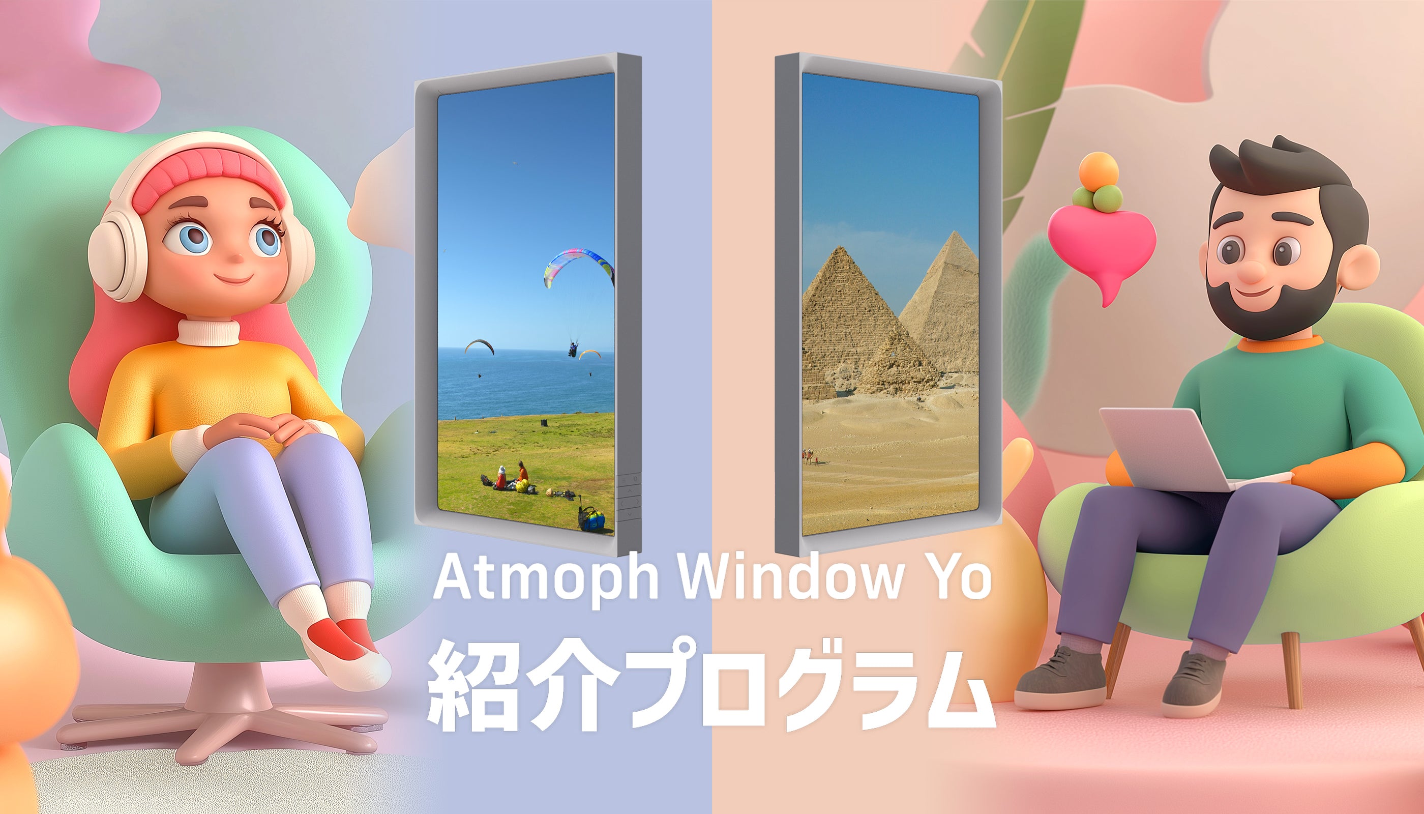 Atmoph Store