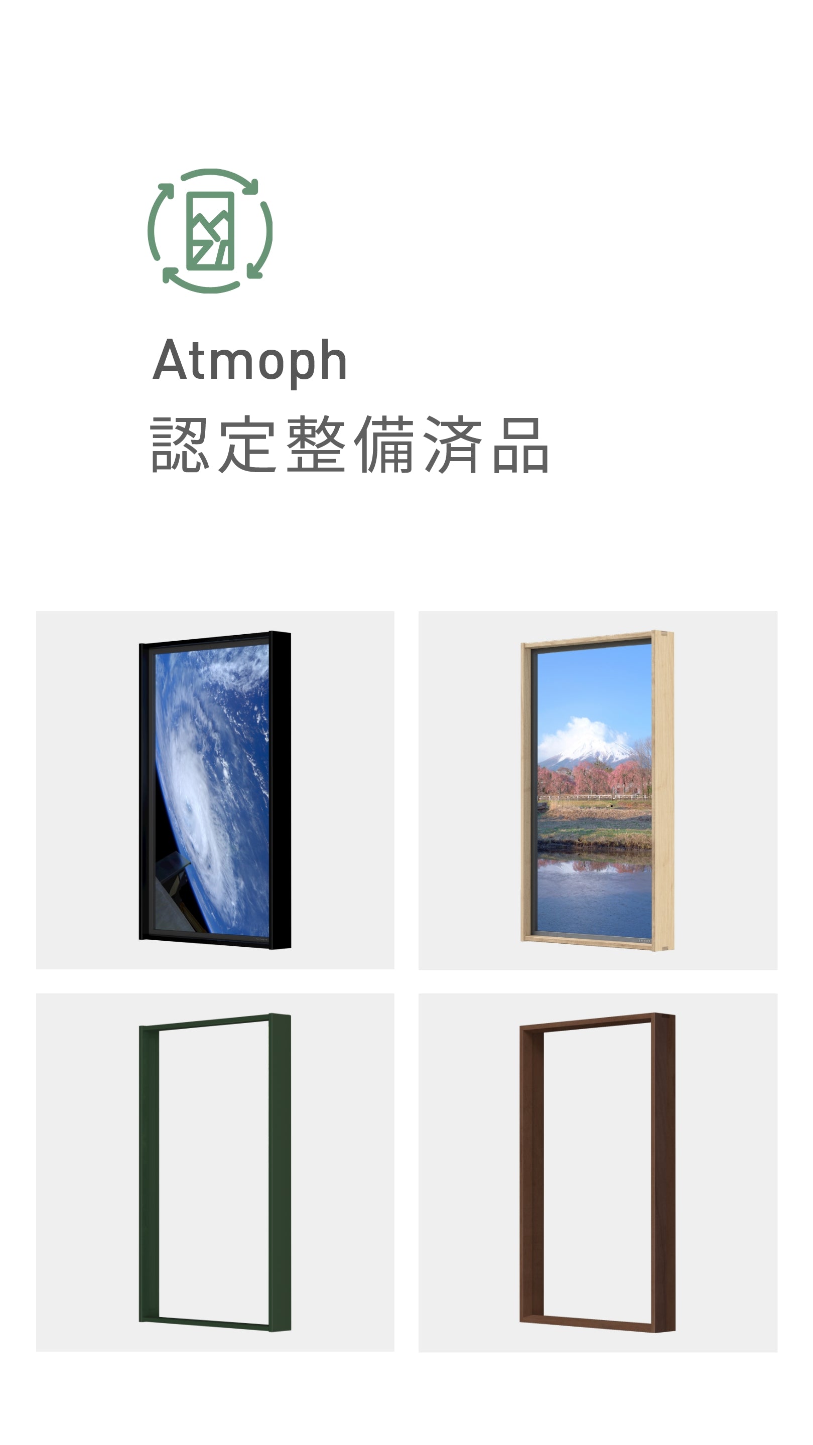 Atmoph Window 2(３枚セット) Atmoph Store