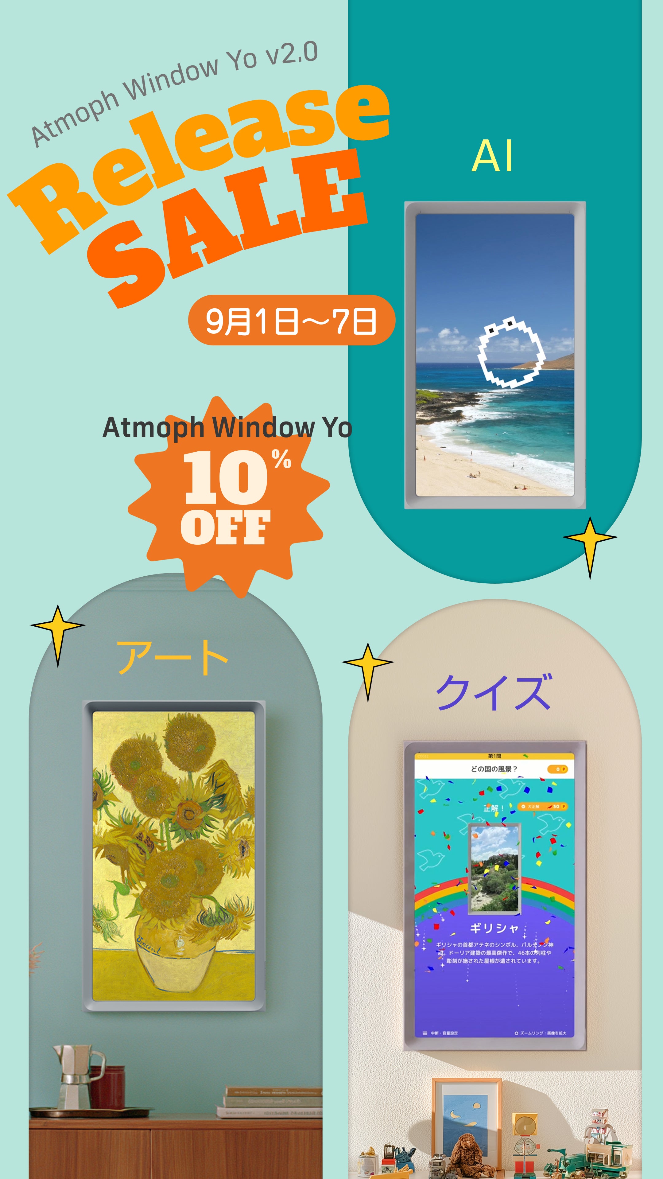 Atmoph Store