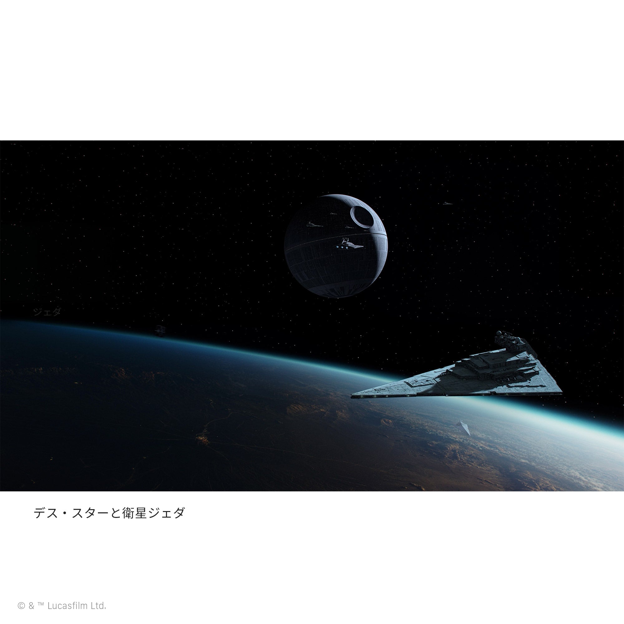 Atmoph Window 2 | Star Wars - Atmoph : オンラインストア