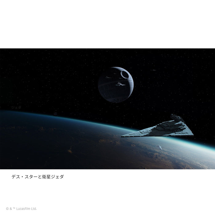 Atmoph Window 2 | Star Wars (3 screen set)