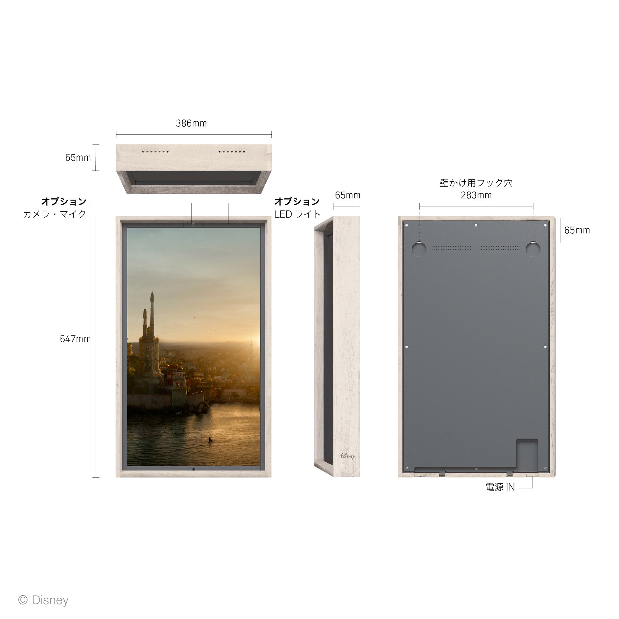 Atmoph Window 2 | Disney – Atmoph Store