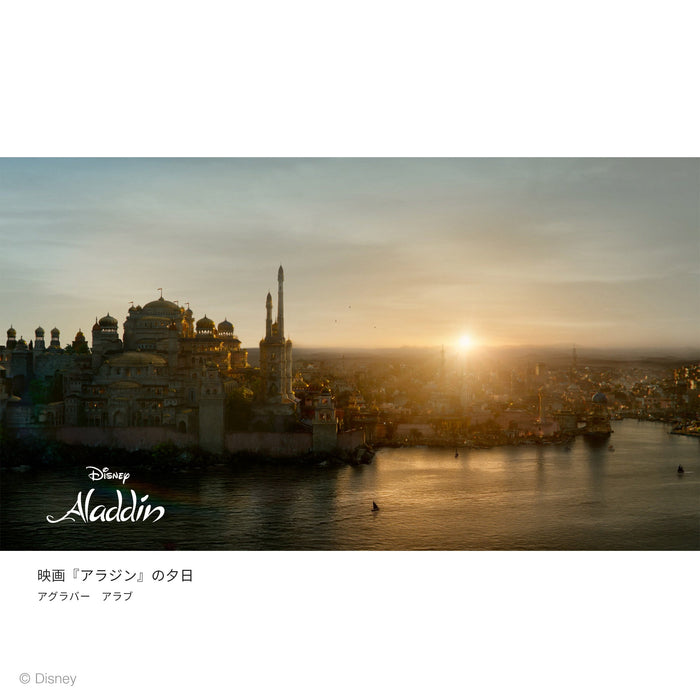 Atmoph Window 2 | Disney [Bioplastic] (3 screen set)